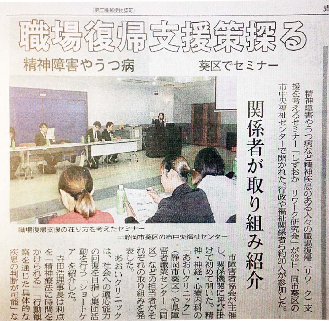 静岡新聞（朝刊）平成28年1月23日（木）