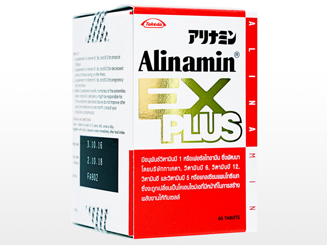 Alinamin EX Plus 60tabs (アリナミンEXプラス 60錠)✖️2
