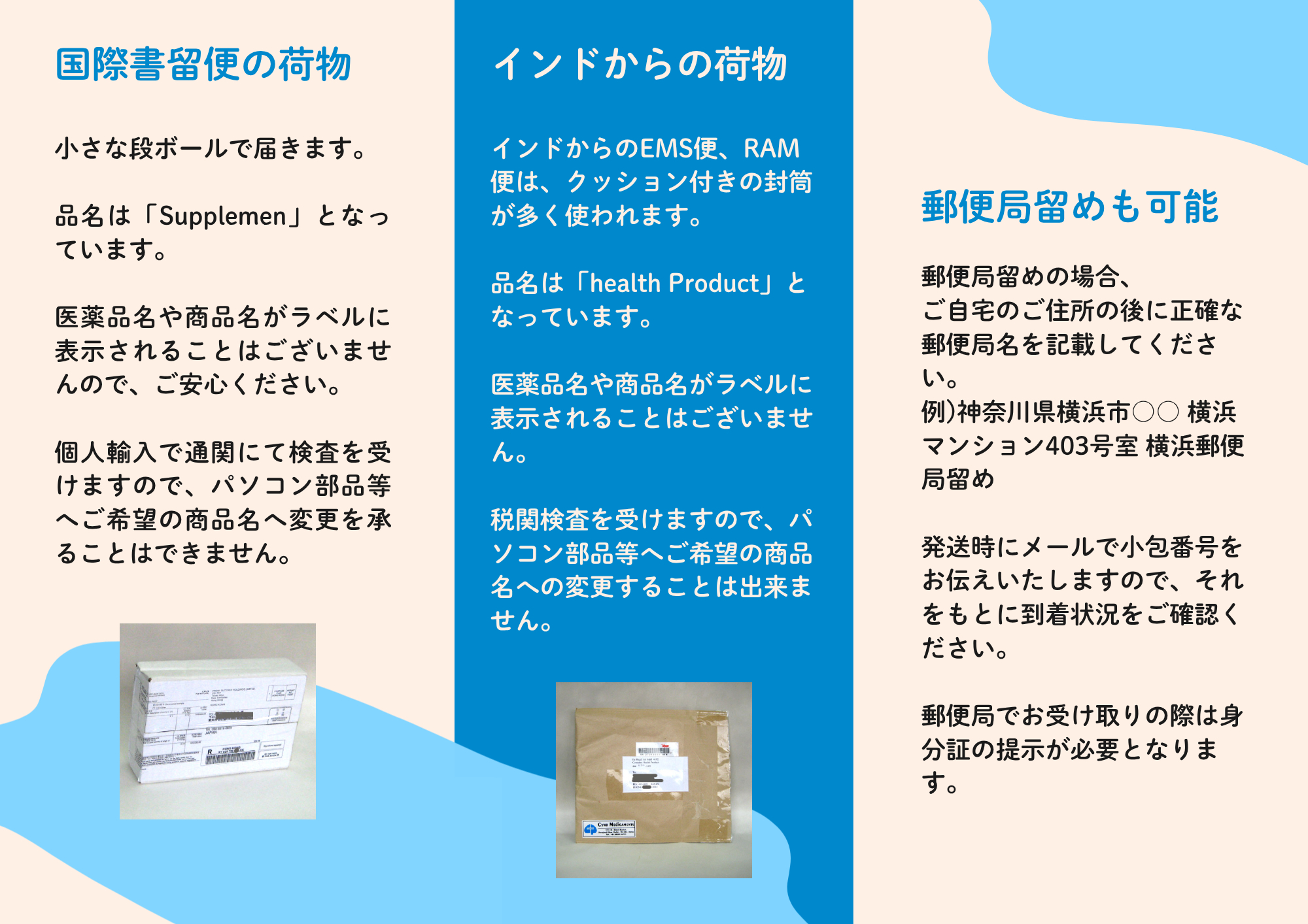 国際書留便の荷姿の例、小さな段ボール、インドからの荷姿の例、クッション付きの封筒、郵便局留め可能